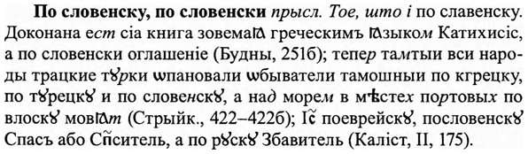img/27/27-122_0550_По словенску.jpg